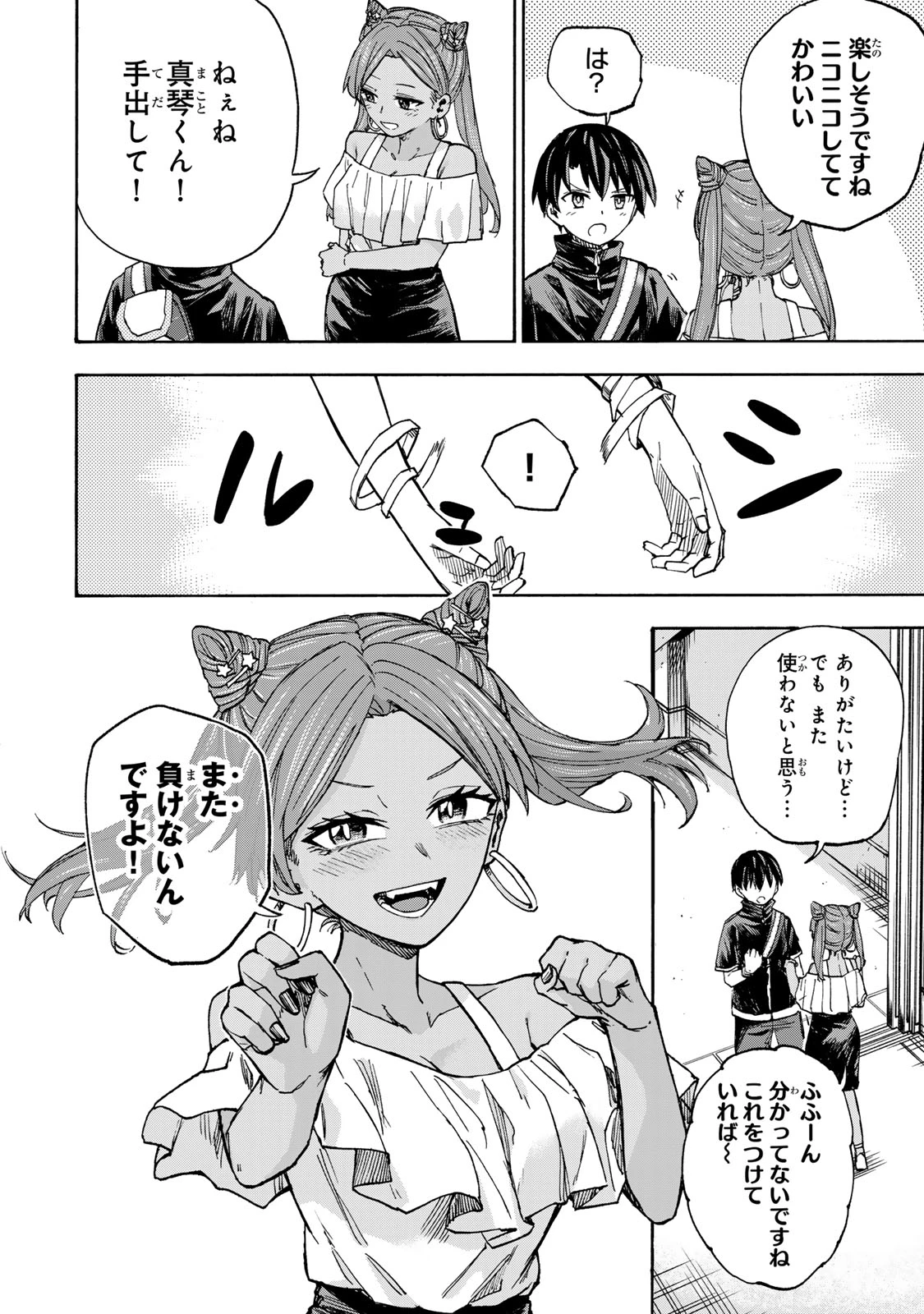 最強で最速の無限レベルアップ　～スキル【経験値１０００倍】と【レベルフリー】でレベル上限の枷が外れた俺は無双する～ 第39話 - 10