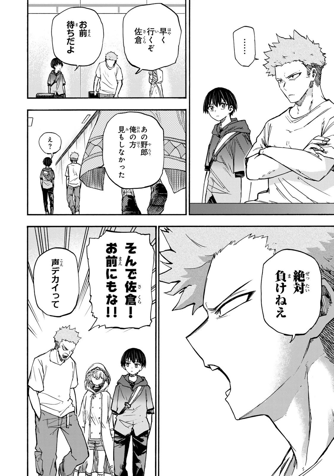 最強で最速の無限レベルアップ　～スキル【経験値１０００倍】と【レベルフリー】でレベル上限の枷が外れた俺は無双する～ 第38話 - 4