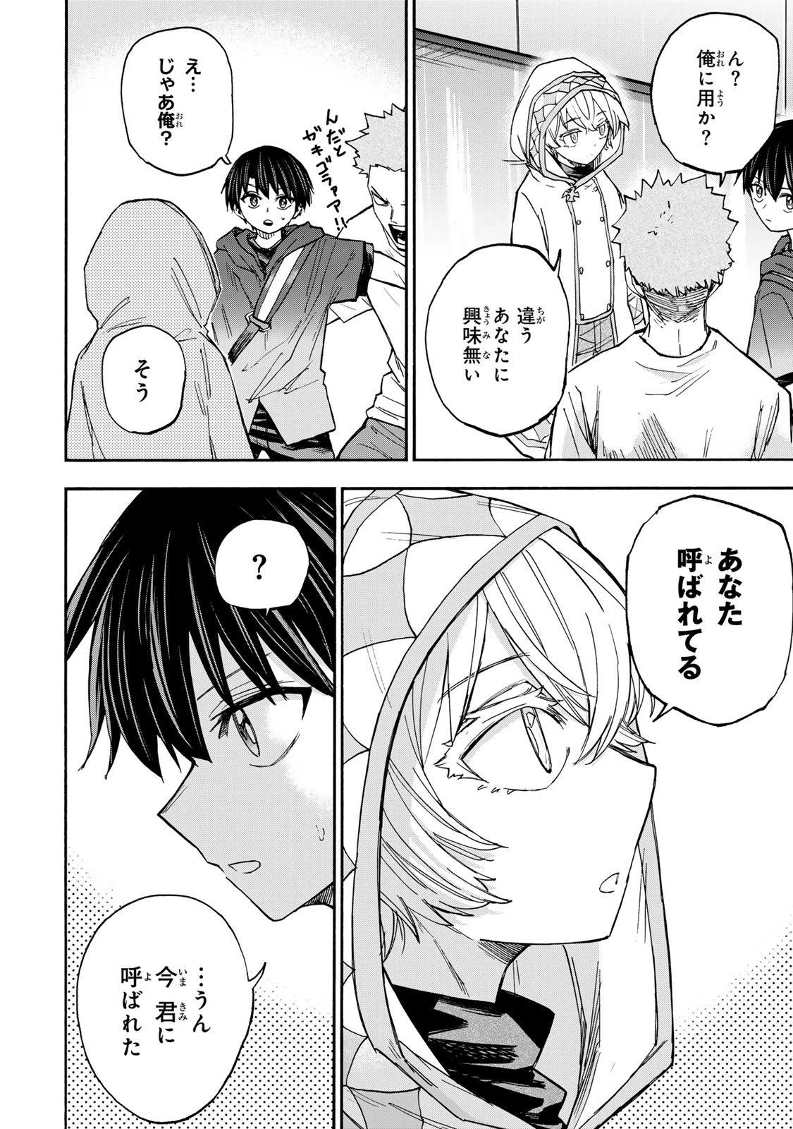 最強で最速の無限レベルアップ　～スキル【経験値１０００倍】と【レベルフリー】でレベル上限の枷が外れた俺は無双する～ 第38話 - 6