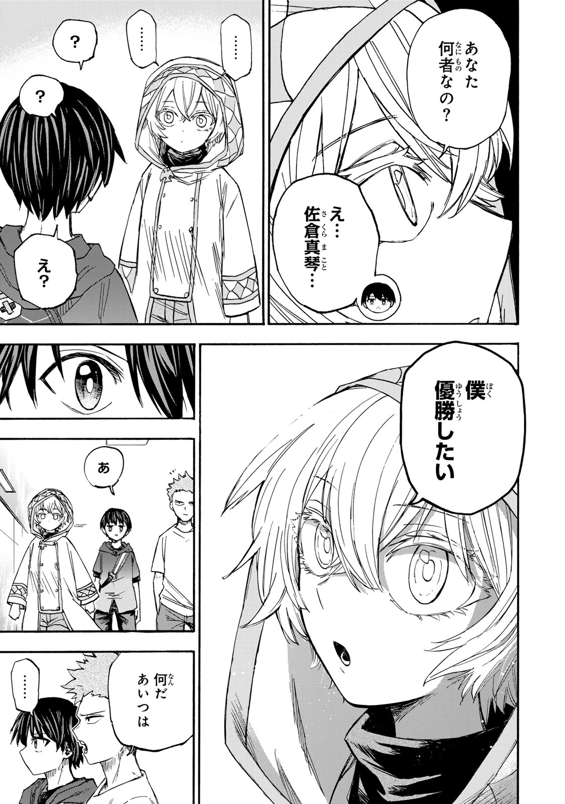 最強で最速の無限レベルアップ　～スキル【経験値１０００倍】と【レベルフリー】でレベル上限の枷が外れた俺は無双する～ 第38話 - 7