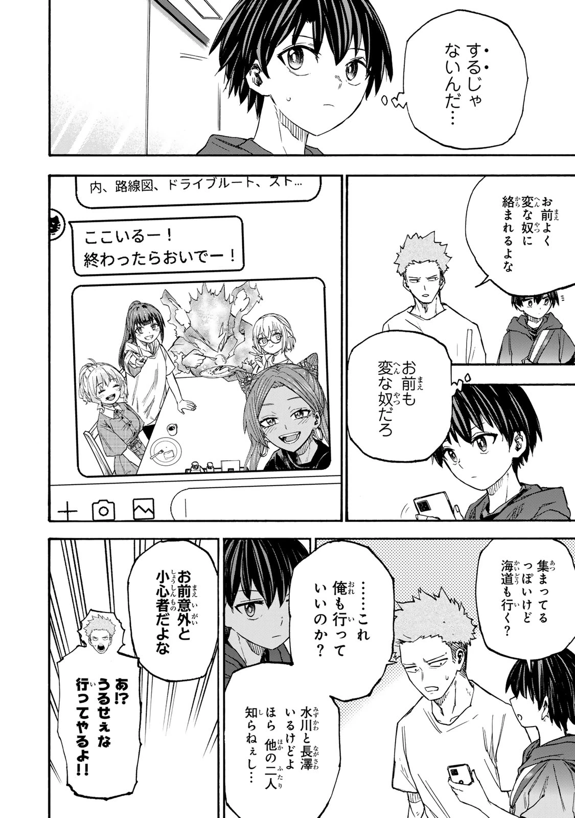 最強で最速の無限レベルアップ　～スキル【経験値１０００倍】と【レベルフリー】でレベル上限の枷が外れた俺は無双する～ 第38話 - 8