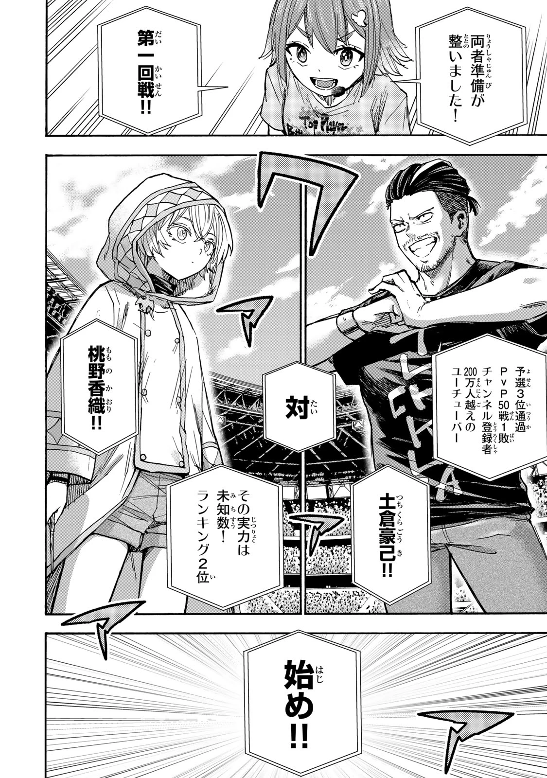 最強で最速の無限レベルアップ　～スキル【経験値１０００倍】と【レベルフリー】でレベル上限の枷が外れた俺は無双する～ 第38話 - 14