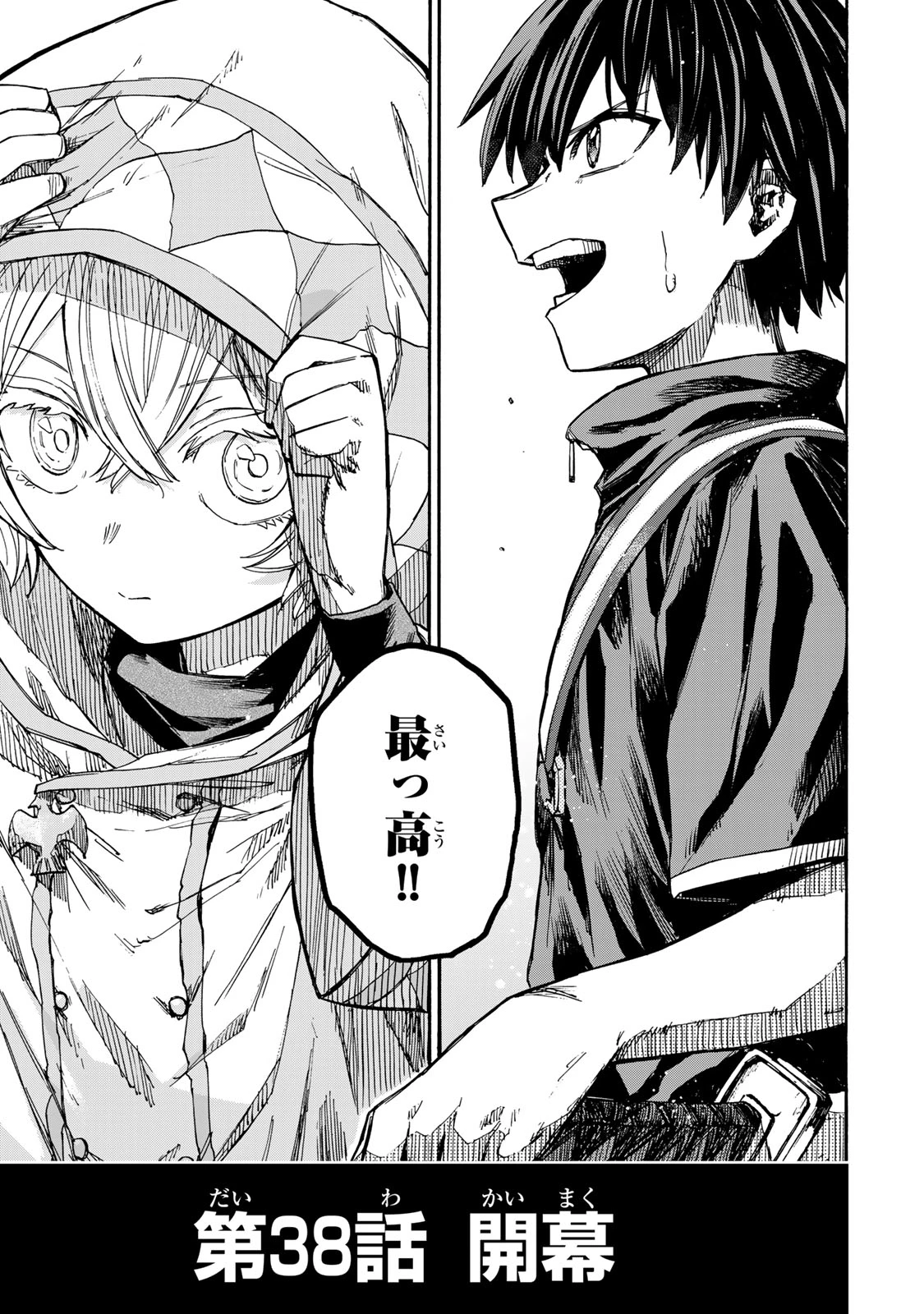 最強で最速の無限レベルアップ　～スキル【経験値１０００倍】と【レベルフリー】でレベル上限の枷が外れた俺は無双する～ 第38話 - 19