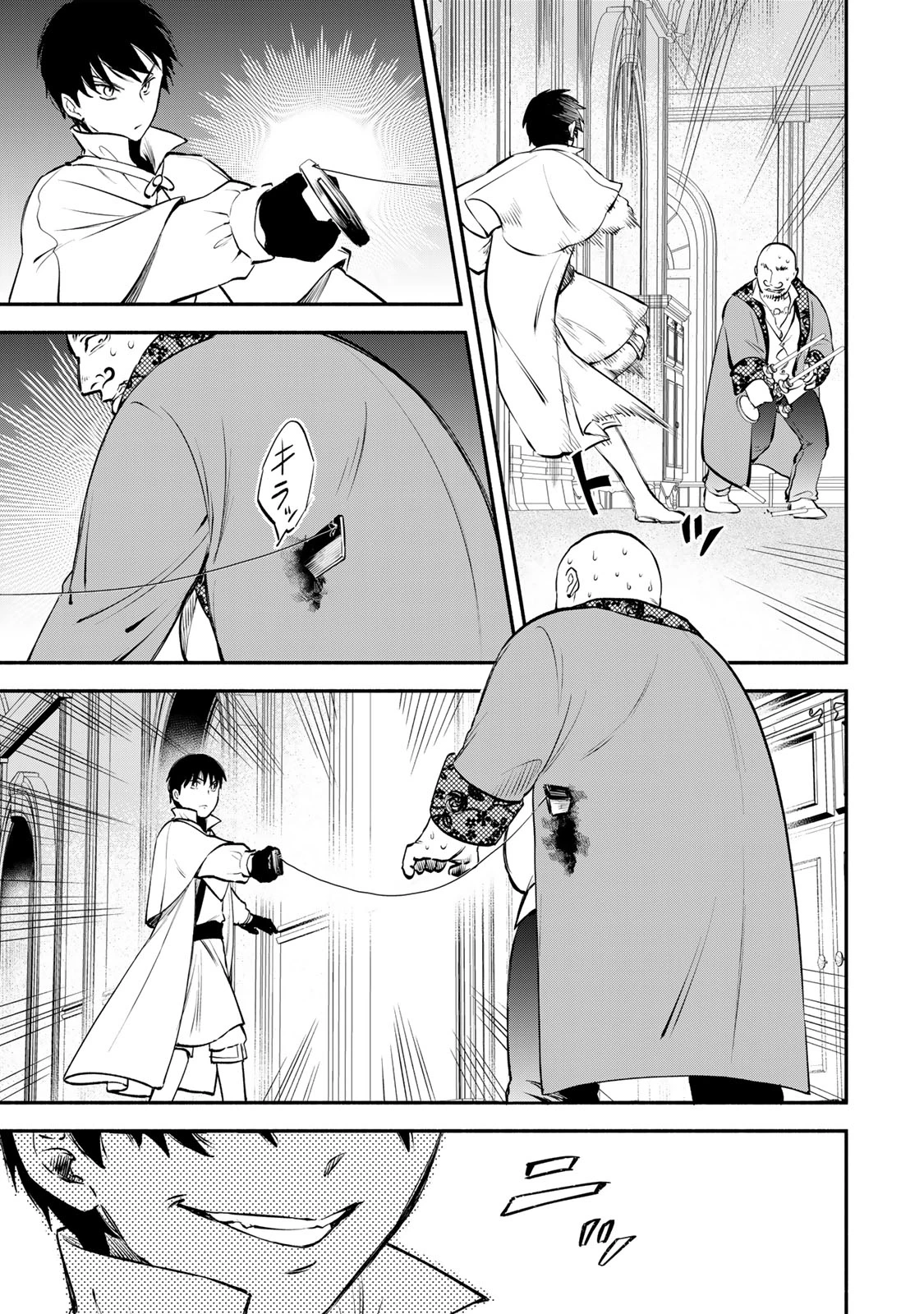 異世界マンチキン　―HP1のままで最強最速ダンジョン攻略― 第112話 - 4