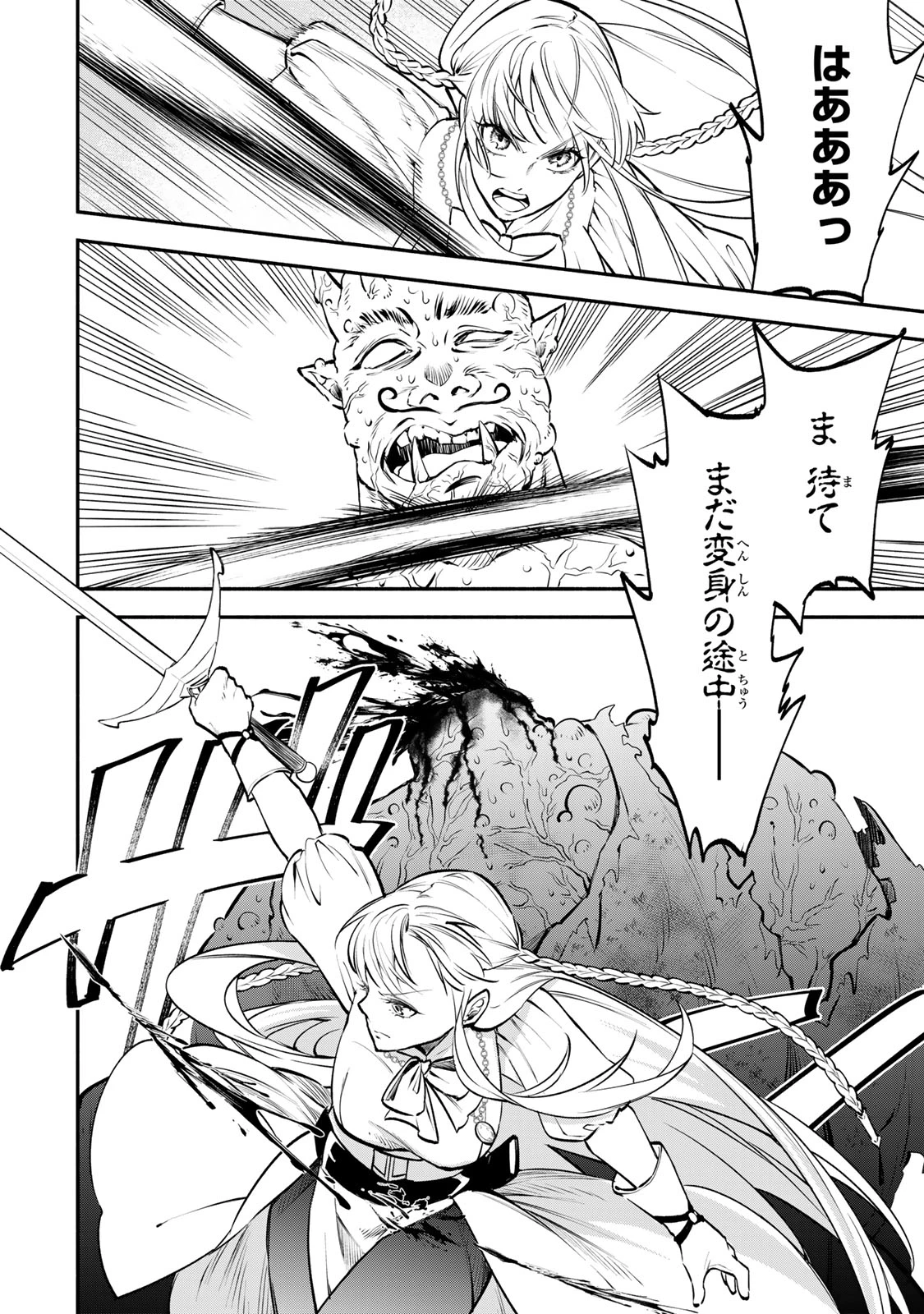 異世界マンチキン　―HP1のままで最強最速ダンジョン攻略― 第112話 - 11