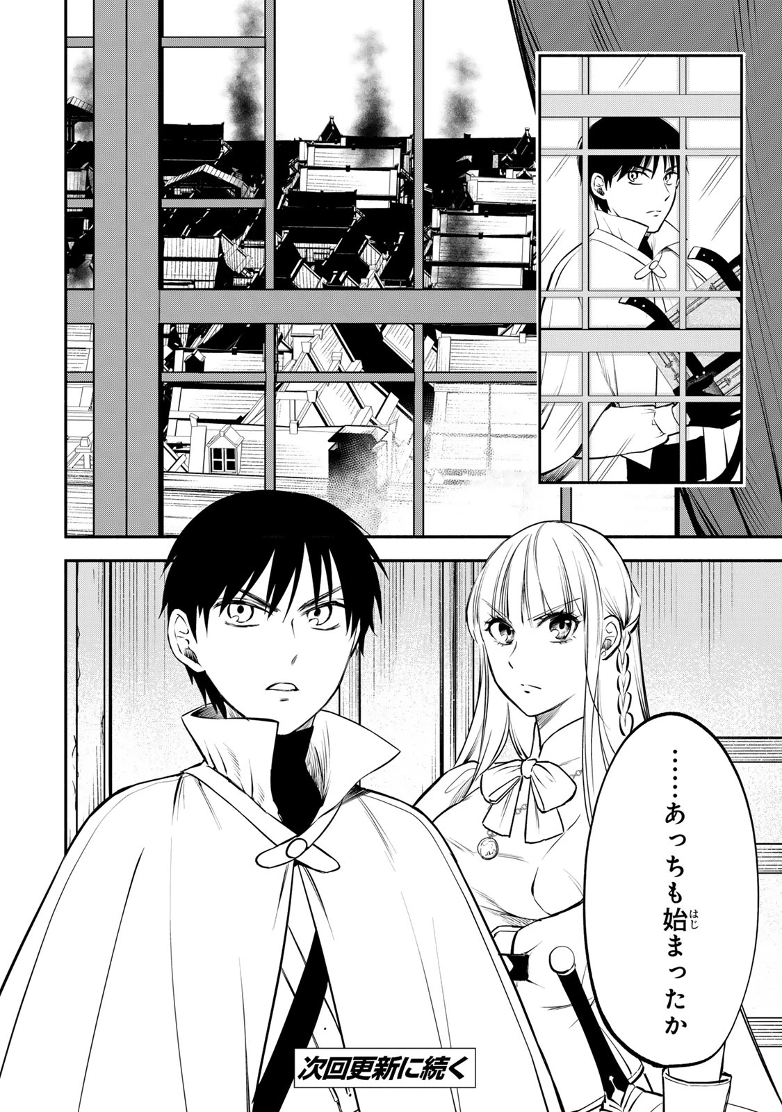 異世界マンチキン　―HP1のままで最強最速ダンジョン攻略― 第112話 - 13