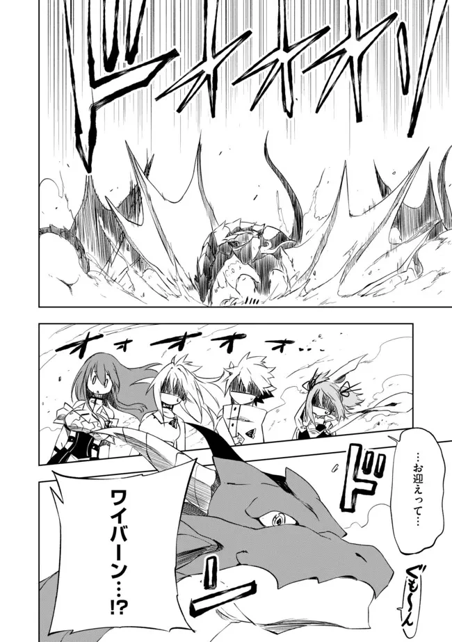 「雑魚には鍛冶がお似合いだwww」と言われた鍛冶レベル9999の俺、追放されたので冒険者に転職する ～最強武器で無双しながらギルドで楽しく暮らします～ 第10話 - 2