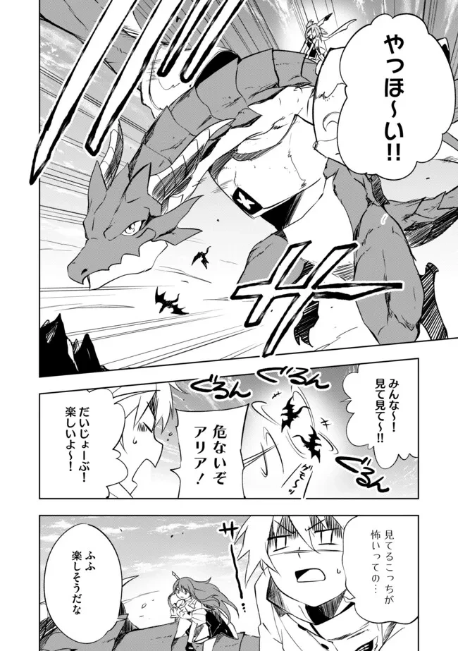 「雑魚には鍛冶がお似合いだwww」と言われた鍛冶レベル9999の俺、追放されたので冒険者に転職する ～最強武器で無双しながらギルドで楽しく暮らします～ 第10話 - 4