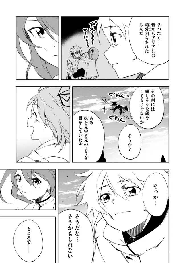 「雑魚には鍛冶がお似合いだwww」と言われた鍛冶レベル9999の俺、追放されたので冒険者に転職する ～最強武器で無双しながらギルドで楽しく暮らします～ 第10話 - 5