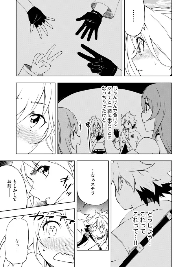 「雑魚には鍛冶がお似合いだwww」と言われた鍛冶レベル9999の俺、追放されたので冒険者に転職する ～最強武器で無双しながらギルドで楽しく暮らします～ 第10話 - 7