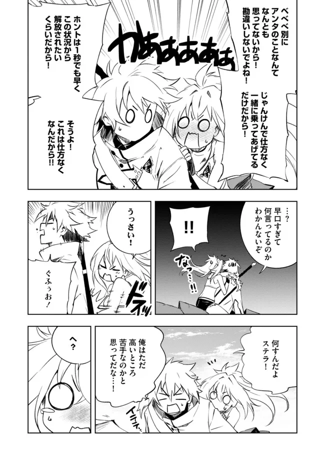 「雑魚には鍛冶がお似合いだwww」と言われた鍛冶レベル9999の俺、追放されたので冒険者に転職する ～最強武器で無双しながらギルドで楽しく暮らします～ 第10話 - 8