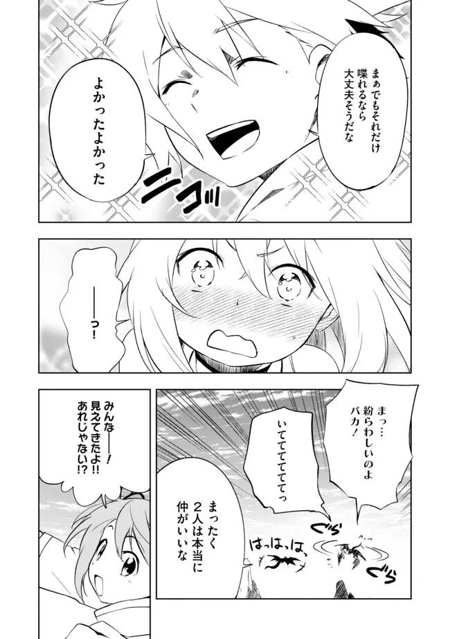 「雑魚には鍛冶がお似合いだwww」と言われた鍛冶レベル9999の俺、追放されたので冒険者に転職する ～最強武器で無双しながらギルドで楽しく暮らします～ 第10話 - 9