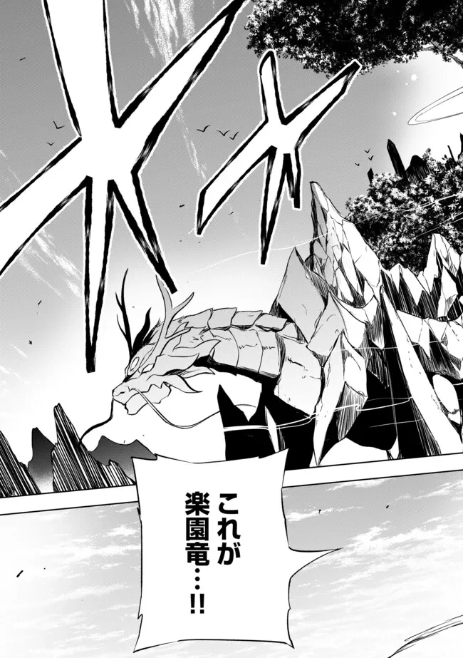 「雑魚には鍛冶がお似合いだwww」と言われた鍛冶レベル9999の俺、追放されたので冒険者に転職する ～最強武器で無双しながらギルドで楽しく暮らします～ 第10話 - 11