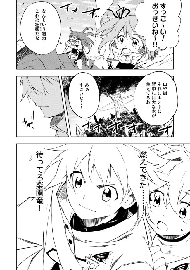 「雑魚には鍛冶がお似合いだwww」と言われた鍛冶レベル9999の俺、追放されたので冒険者に転職する ～最強武器で無双しながらギルドで楽しく暮らします～ 第10話 - 12