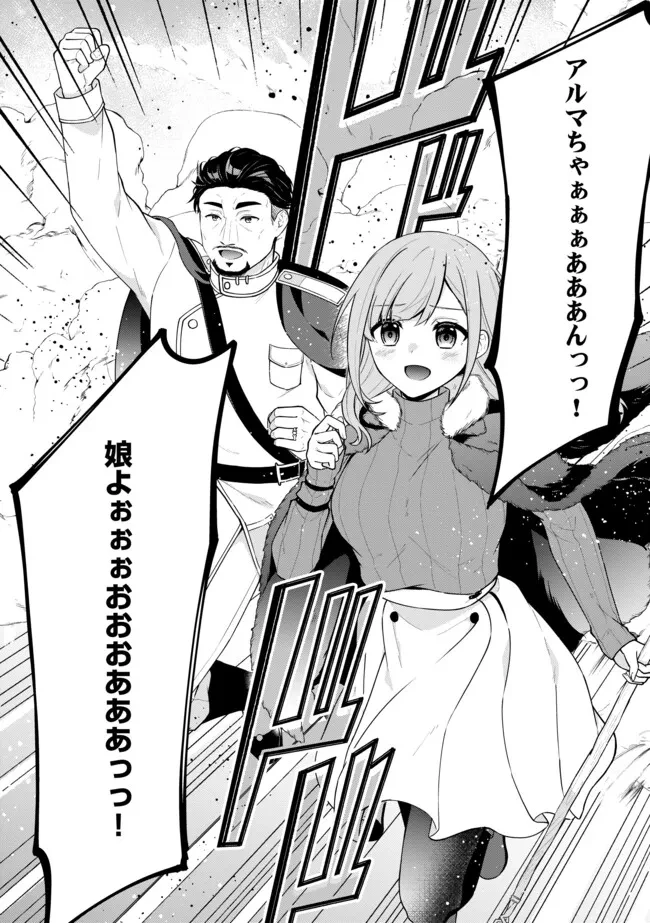 スキル？ねぇよそんなもん！～不遇者たちの才能開花～ 第8話 - 6