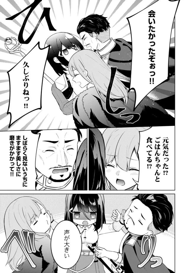 スキル？ねぇよそんなもん！～不遇者たちの才能開花～ 第8話 - 7