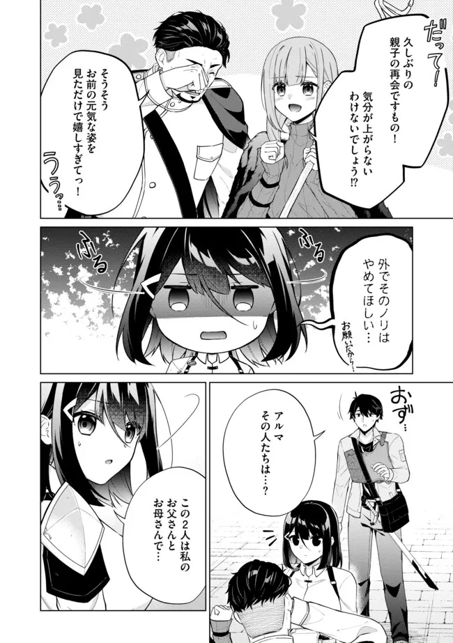 スキル？ねぇよそんなもん！～不遇者たちの才能開花～ 第8話 - 8