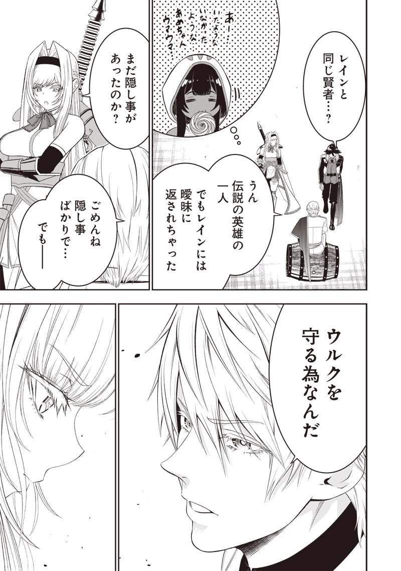 【世界最強の執事】ブラック職場を追放された俺、氷の令嬢に拾われる　～生活魔法を駆使して無双していたら、幸せな暮らしが始まりました～2022年06月14日 第32話 - 3