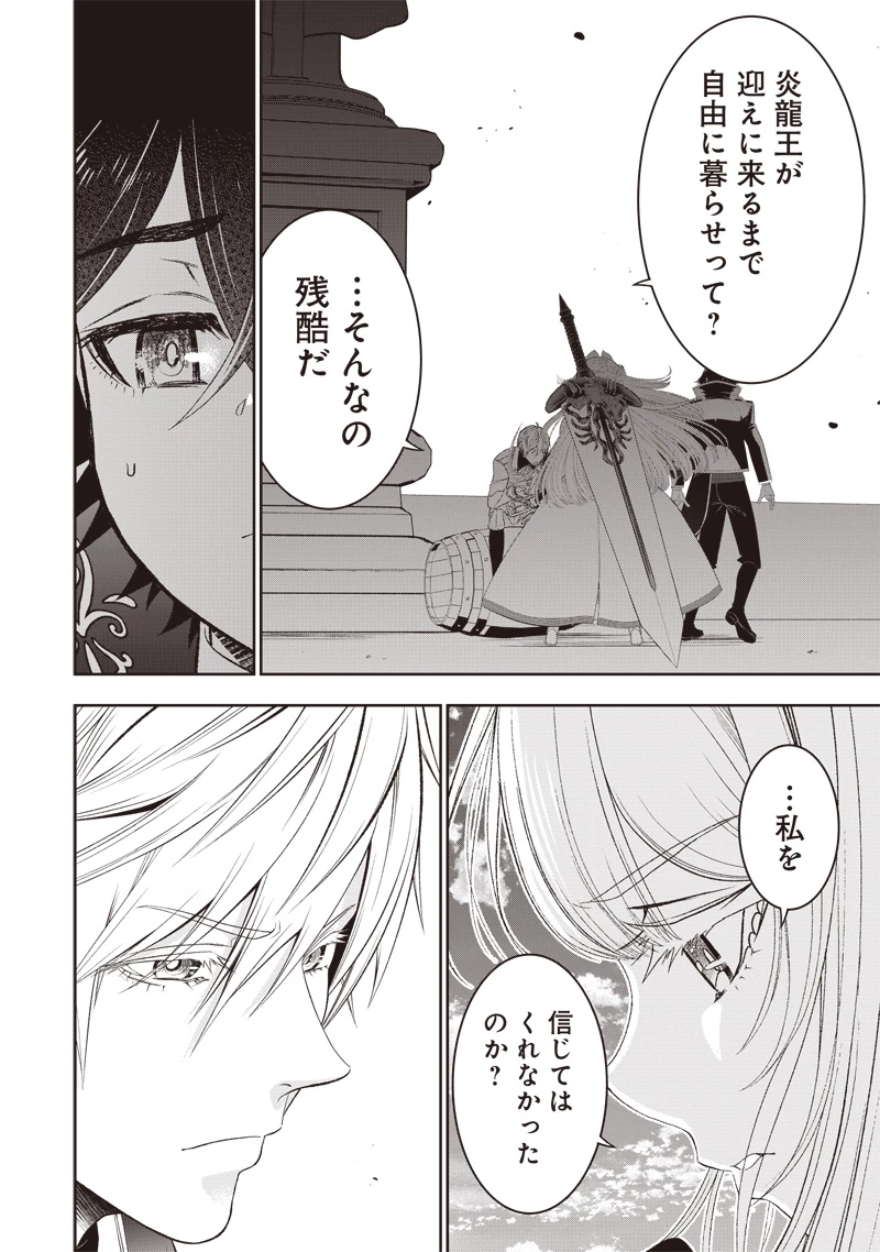 【世界最強の執事】ブラック職場を追放された俺、氷の令嬢に拾われる　～生活魔法を駆使して無双していたら、幸せな暮らしが始まりました～2022年06月14日 第32話 - 10