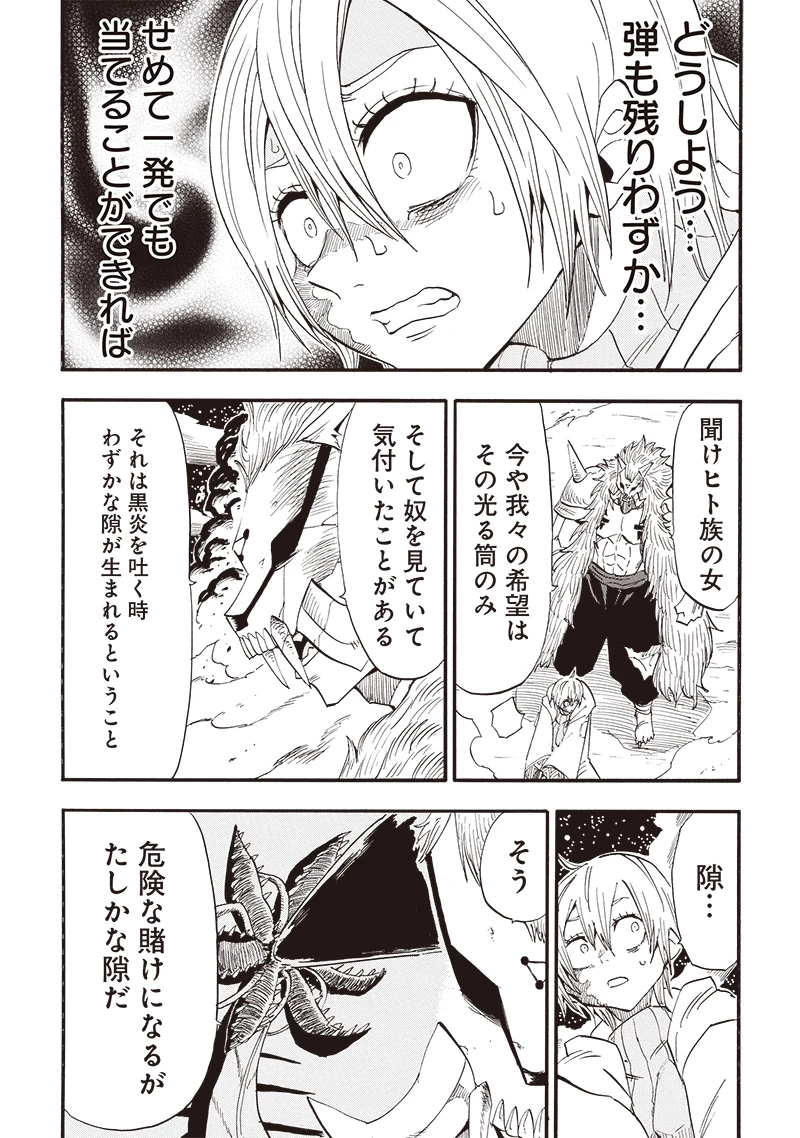 グランドワーフ〜町工職人、匠の技で異世界無双〜 第38話 - 7