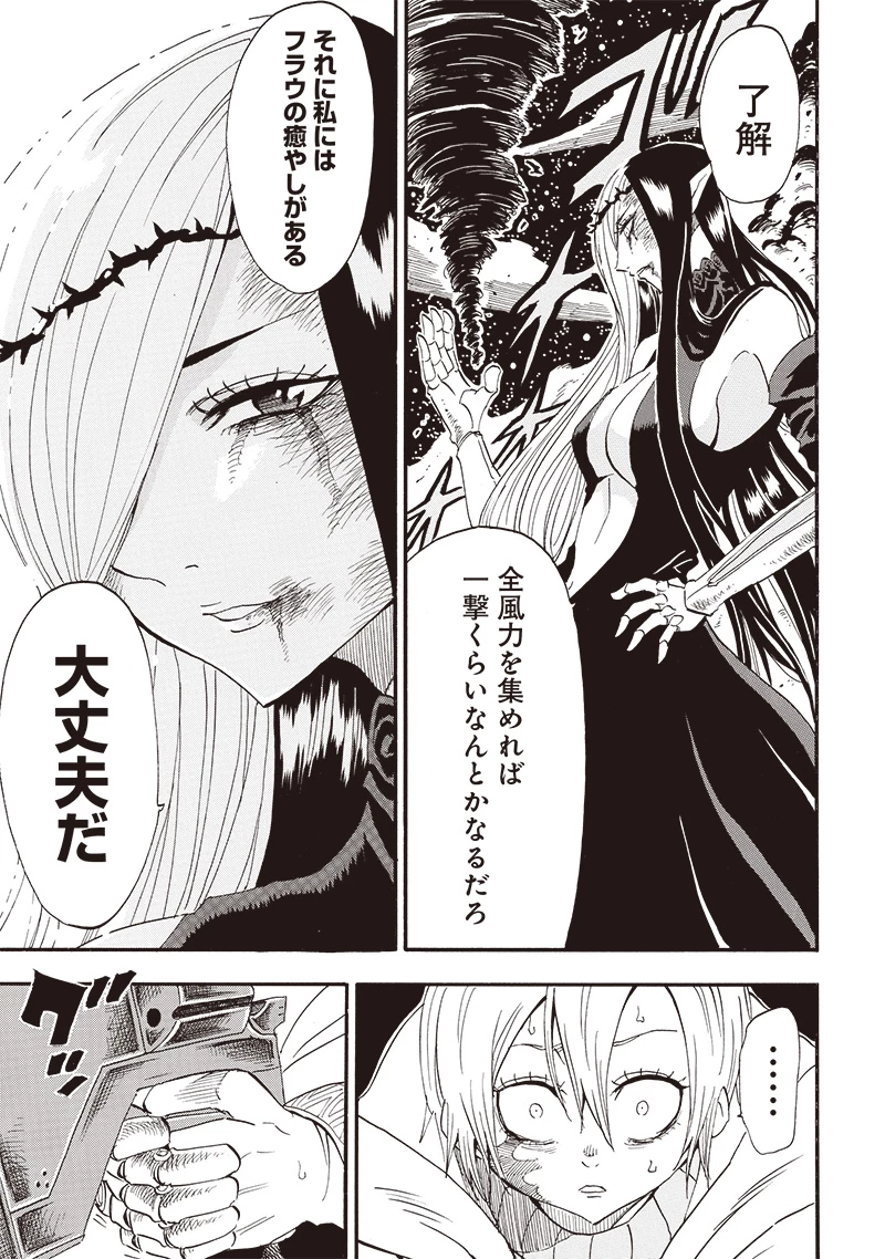 グランドワーフ〜町工職人、匠の技で異世界無双〜 第38話 - 11