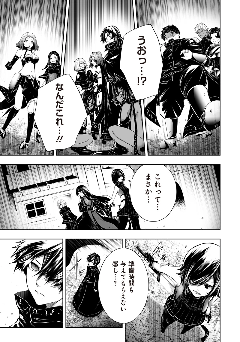 俺だけ不遇スキルの異世界召喚叛逆記～最弱スキル【吸収】が全てを飲み込むまで～ 第88話 - 3