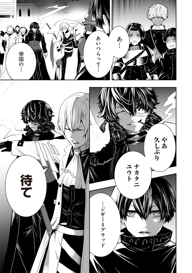 俺だけ不遇スキルの異世界召喚叛逆記～最弱スキル【吸収】が全てを飲み込むまで～ 第88話 - 5