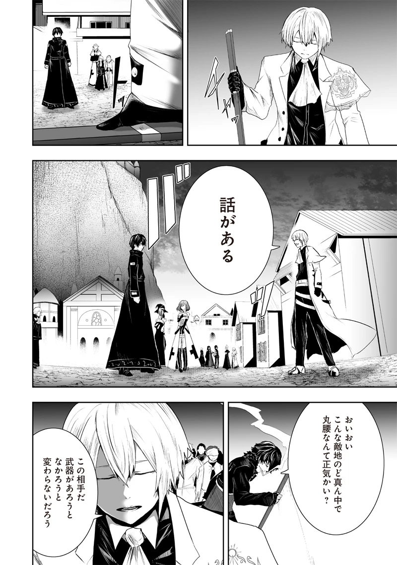 俺だけ不遇スキルの異世界召喚叛逆記～最弱スキル【吸収】が全てを飲み込むまで～ 第88話 - 6