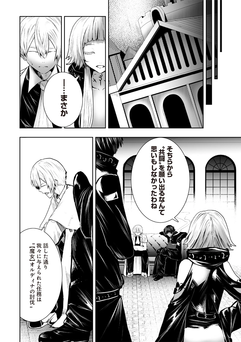 俺だけ不遇スキルの異世界召喚叛逆記～最弱スキル【吸収】が全てを飲み込むまで～ 第88話 - 8