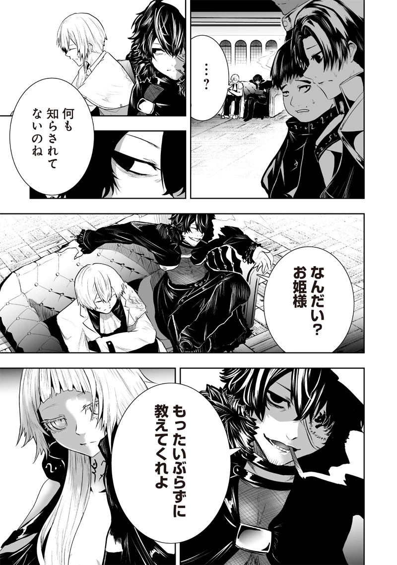 俺だけ不遇スキルの異世界召喚叛逆記～最弱スキル【吸収】が全てを飲み込むまで～ 第88話 - 11