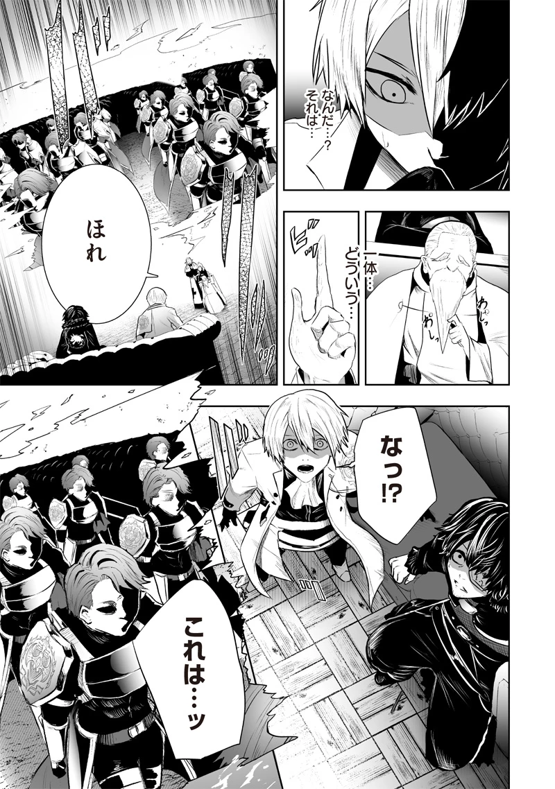 俺だけ不遇スキルの異世界召喚叛逆記～最弱スキル【吸収】が全てを飲み込むまで～ 第88話 - 13