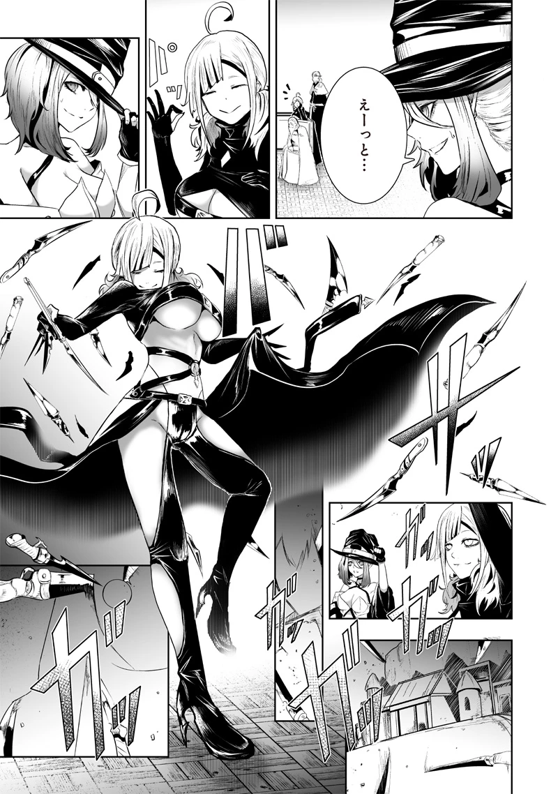 俺だけ不遇スキルの異世界召喚叛逆記～最弱スキル【吸収】が全てを飲み込むまで～ 第88話 - 17