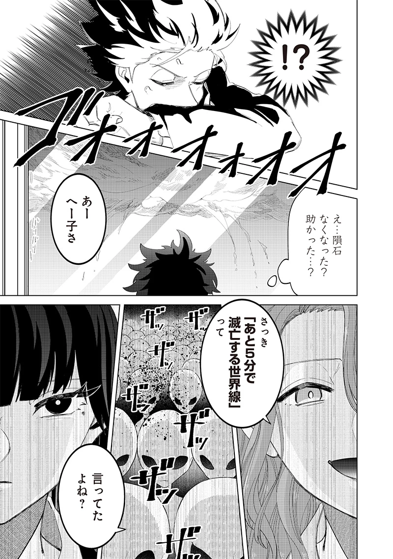 しれっとすげぇこと言ってるギャル。ー私立パラの丸高校の日常ー 第18話 - 5