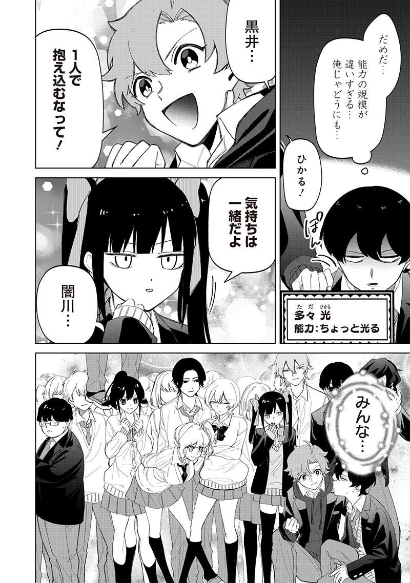 しれっとすげぇこと言ってるギャル。ー私立パラの丸高校の日常ー 第18話 - 8