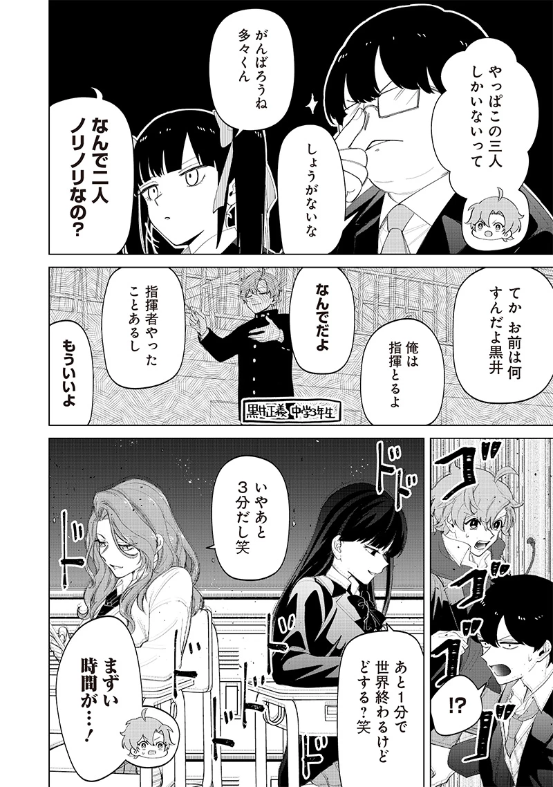 しれっとすげぇこと言ってるギャル。ー私立パラの丸高校の日常ー 第18話 - 12