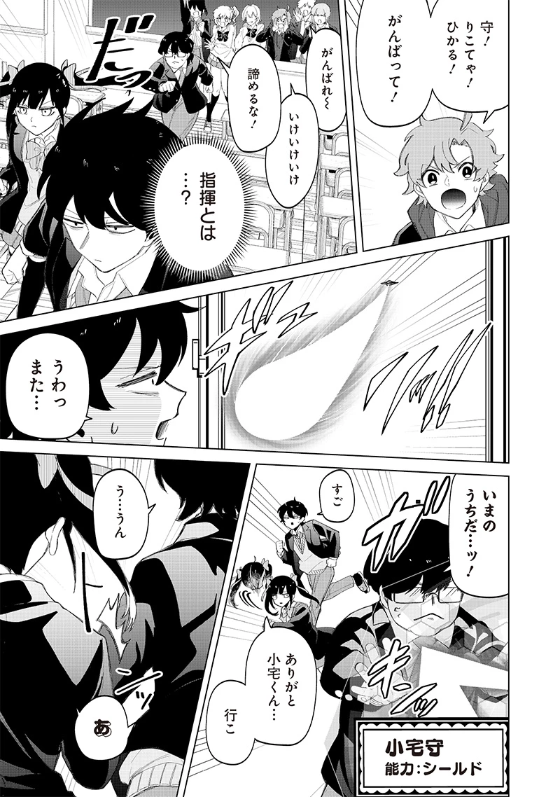 しれっとすげぇこと言ってるギャル。ー私立パラの丸高校の日常ー 第18話 - 13