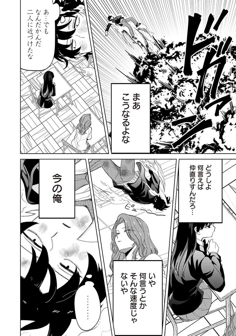 しれっとすげぇこと言ってるギャル。ー私立パラの丸高校の日常ー 第18話 - 14