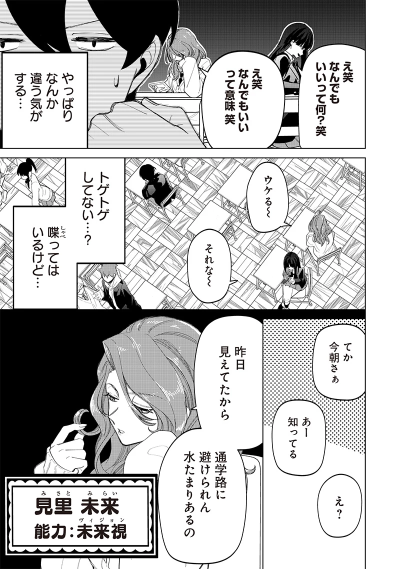 しれっとすげぇこと言ってるギャル。ー私立パラの丸高校の日常ー 第17話 - 5