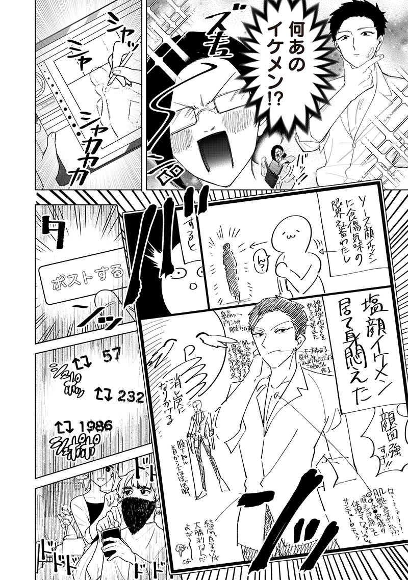 しれっとすげぇこと言ってるギャル。ー私立パラの丸高校の日常ー 第17話 - 14