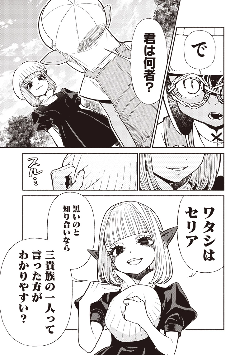 転生ゴブリンだけど質問ある？ 第104話 - 5