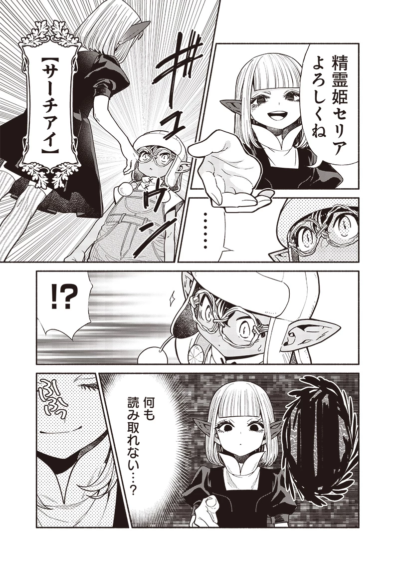 転生ゴブリンだけど質問ある？ 第104話 - 7