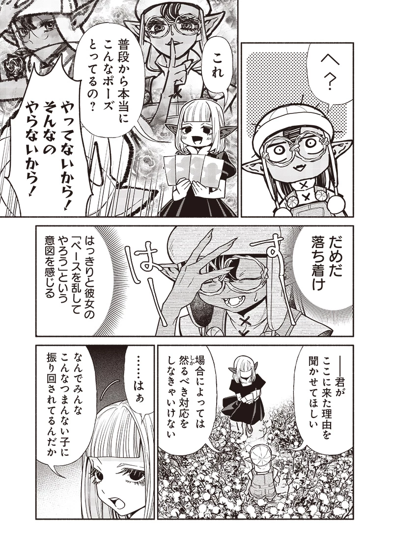 転生ゴブリンだけど質問ある？ 第104話 - 13