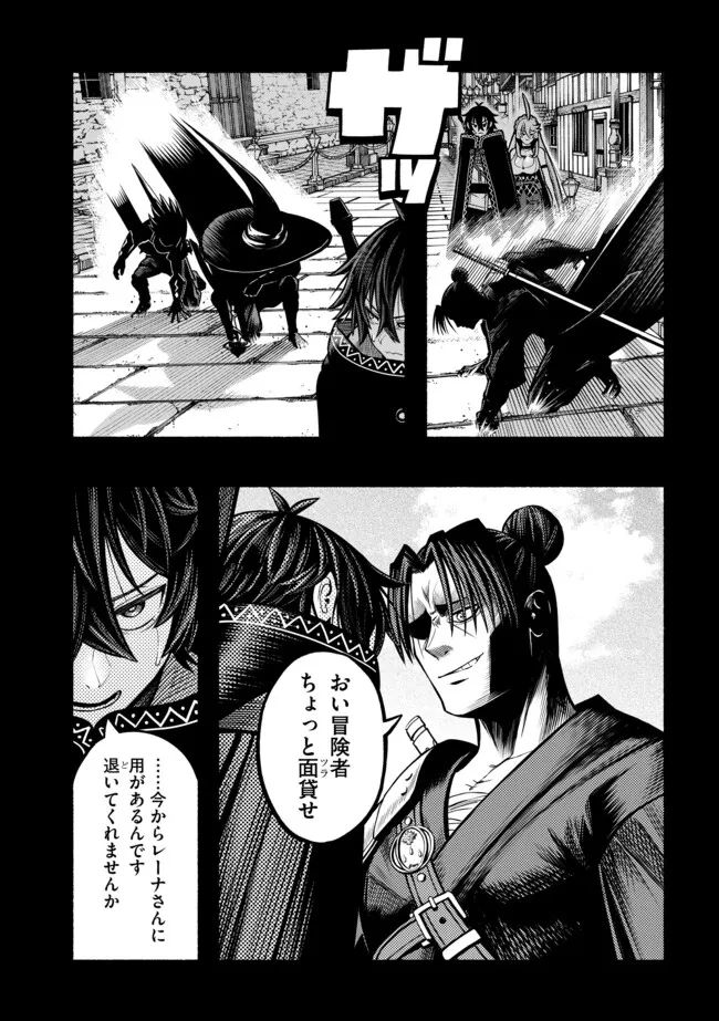 竜と歩む成り上がり冒険者道～用済みとしてSランクパーティから追放された回復魔術師、捨てられた先で最強の神竜を復活させてしまう ～ 第38話 - 1