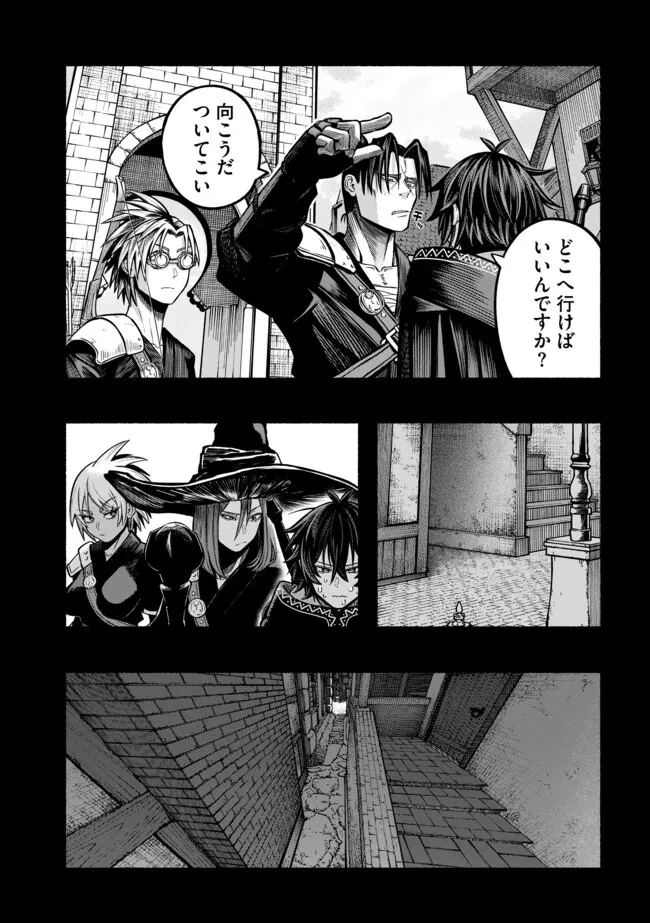 竜と歩む成り上がり冒険者道～用済みとしてSランクパーティから追放された回復魔術師、捨てられた先で最強の神竜を復活させてしまう ～ 第38話 - 3