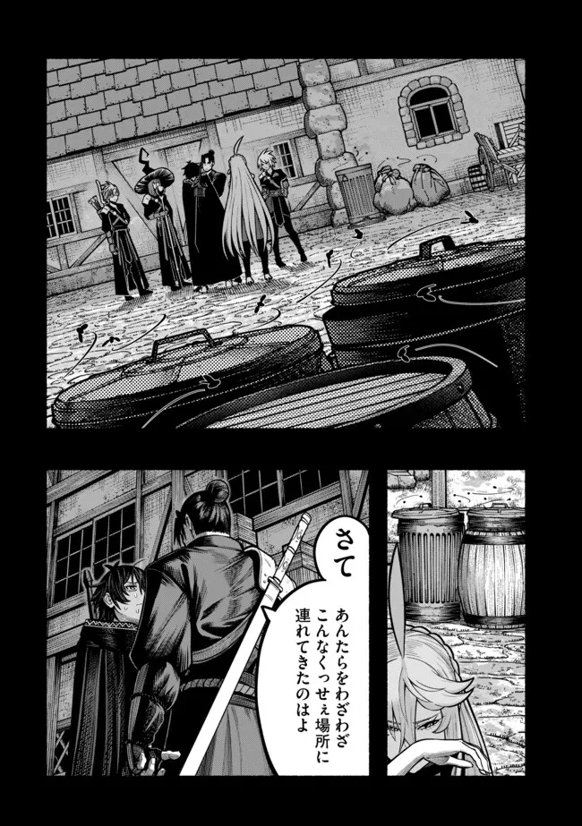 竜と歩む成り上がり冒険者道～用済みとしてSランクパーティから追放された回復魔術師、捨てられた先で最強の神竜を復活させてしまう ～ 第38話 - 4