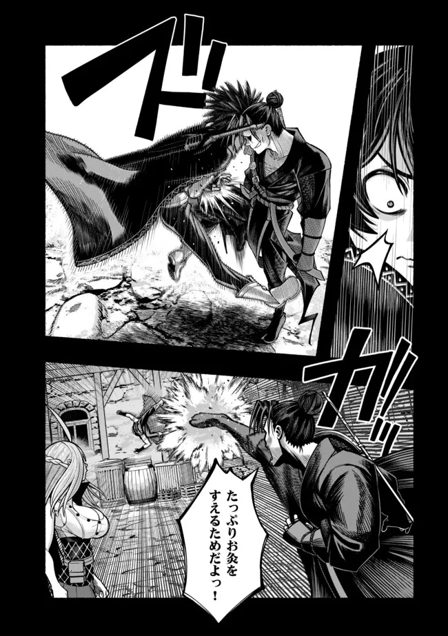 竜と歩む成り上がり冒険者道～用済みとしてSランクパーティから追放された回復魔術師、捨てられた先で最強の神竜を復活させてしまう ～ 第38話 - 5