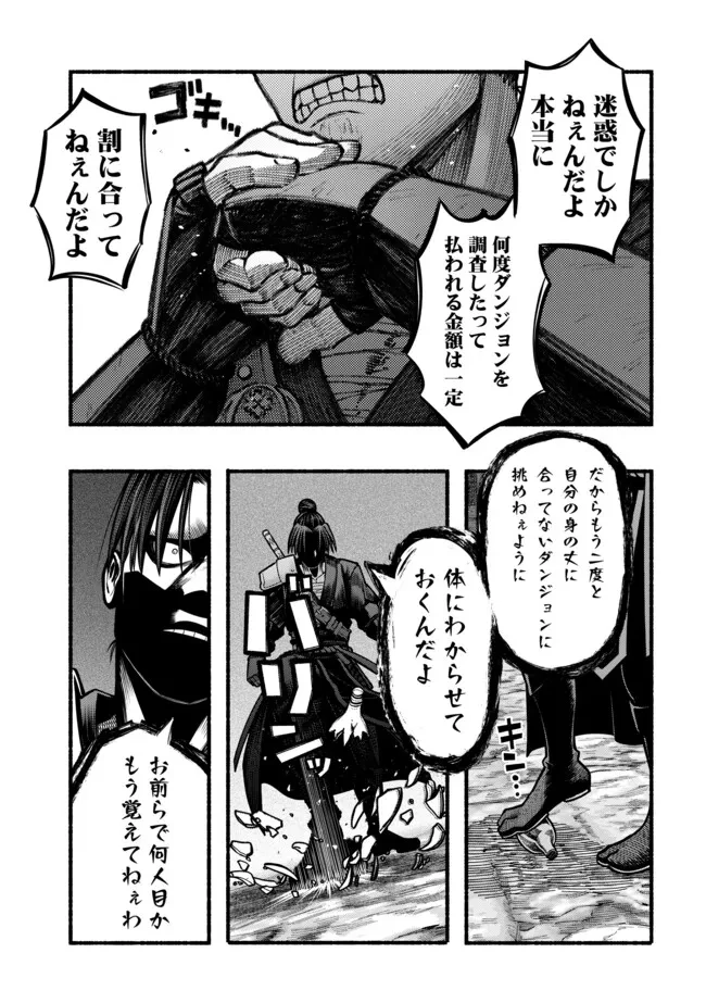 竜と歩む成り上がり冒険者道～用済みとしてSランクパーティから追放された回復魔術師、捨てられた先で最強の神竜を復活させてしまう ～ 第38話 - 11