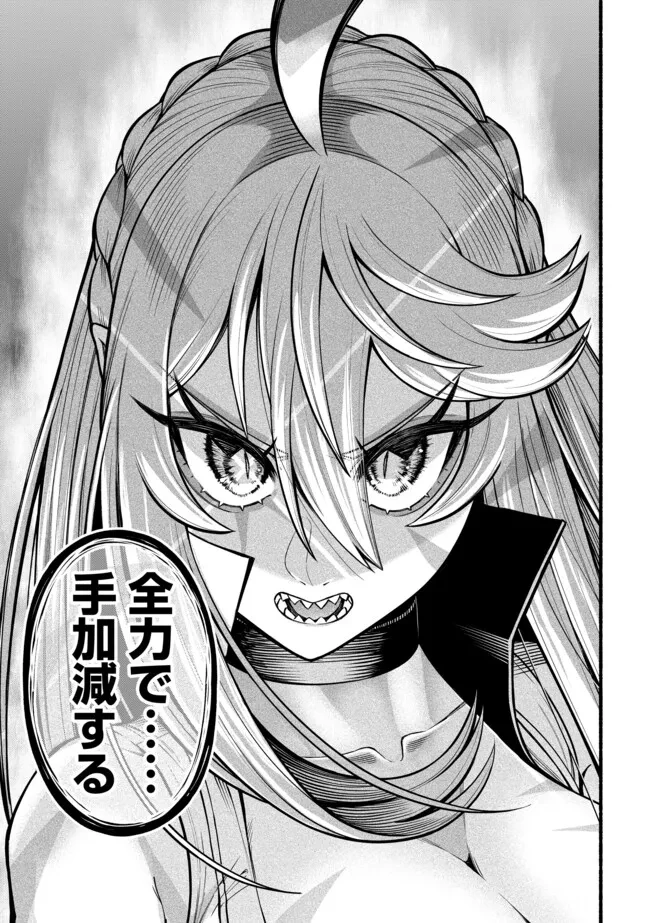 竜と歩む成り上がり冒険者道～用済みとしてSランクパーティから追放された回復魔術師、捨てられた先で最強の神竜を復活させてしまう ～ 第38話 - 15