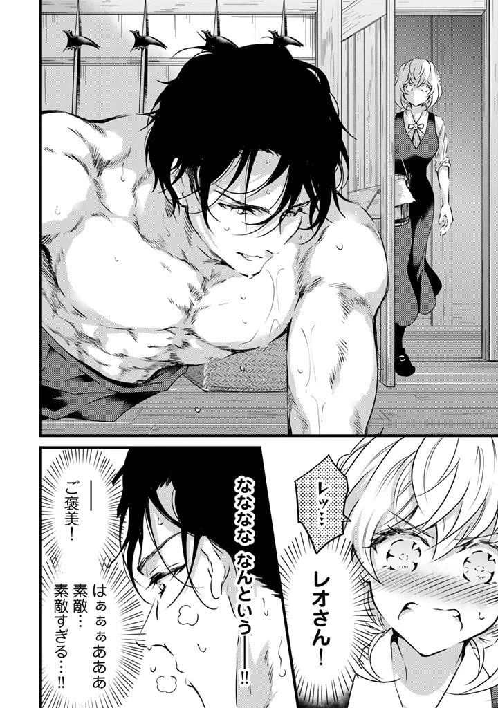 追放された騎士好き聖女は今日も幸せ 真の聖女らしい義妹をいじめたという罪で婚約破棄されたけど、憧れの騎士団の寮で働けることになりました！ 第8話 - 2