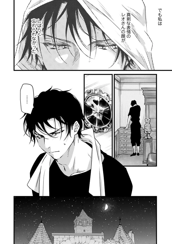 追放された騎士好き聖女は今日も幸せ 真の聖女らしい義妹をいじめたという罪で婚約破棄されたけど、憧れの騎士団の寮で働けることになりました！ 第8話 - 8
